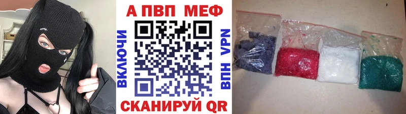 A-PVP Crystall  Южноуральск 