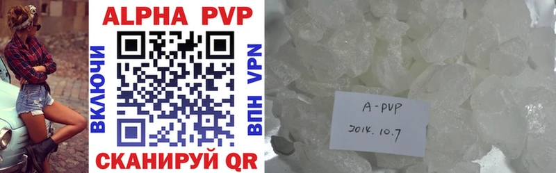 Alfa_PVP кристаллы Южноуральск