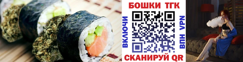 Еда ТГК марихуана  Южноуральск 