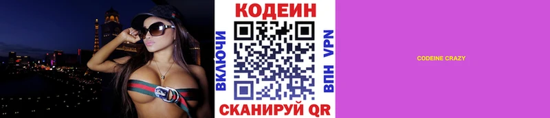 как найти закладки  Южноуральск  Кодеин напиток Lean (лин) 